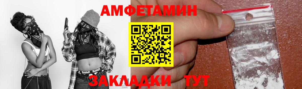 Amphetamine  АМФЕТАМИН  Северск  АМФЕТАМИН Розовый  Вход с VPN 