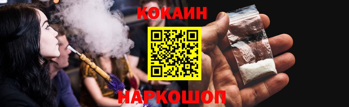 Северск  Cocaine Боливия  Вход с VPN  COCAIN Колумбийский 