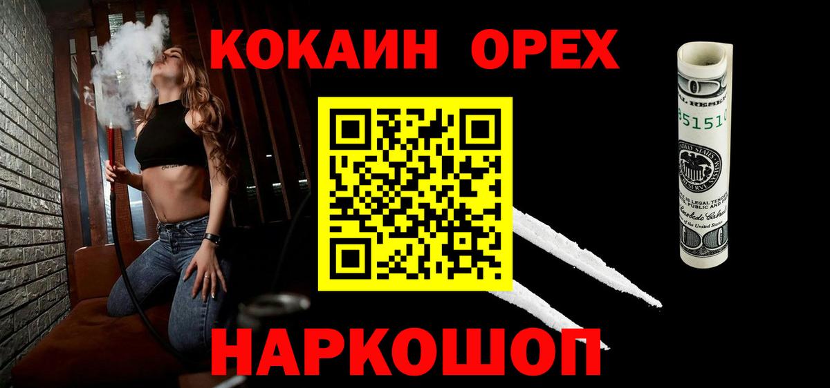 COCAIN Эквадор Северск
