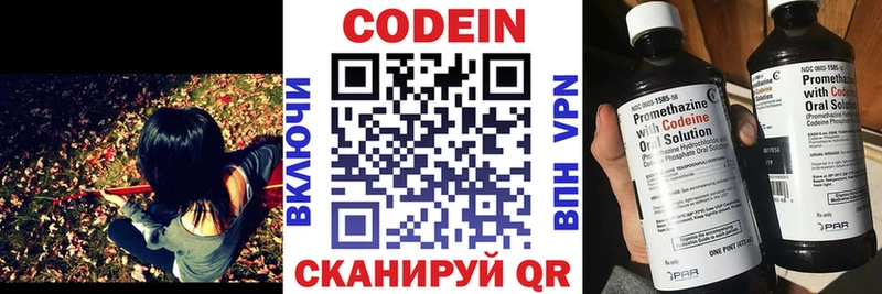 Codein напиток Lean (лин)  мега онион  Северск  цены наркотик 