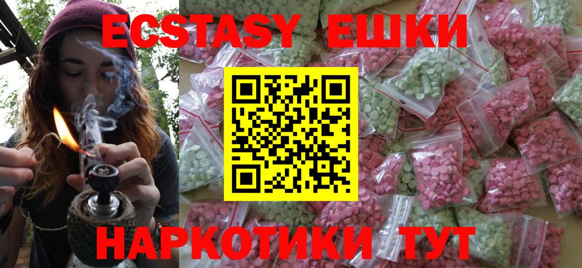 Экстази 280 MDMA Северск