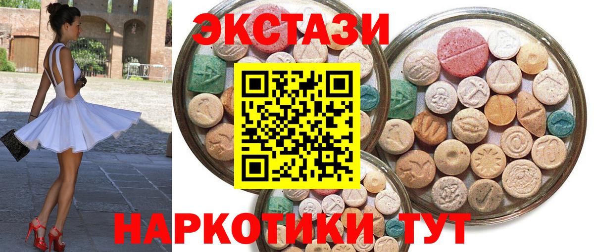 Северск  Ecstasy  ЭКСТАЗИ Punisher  Вход с VPN  Ecstasy Philipp Plein 