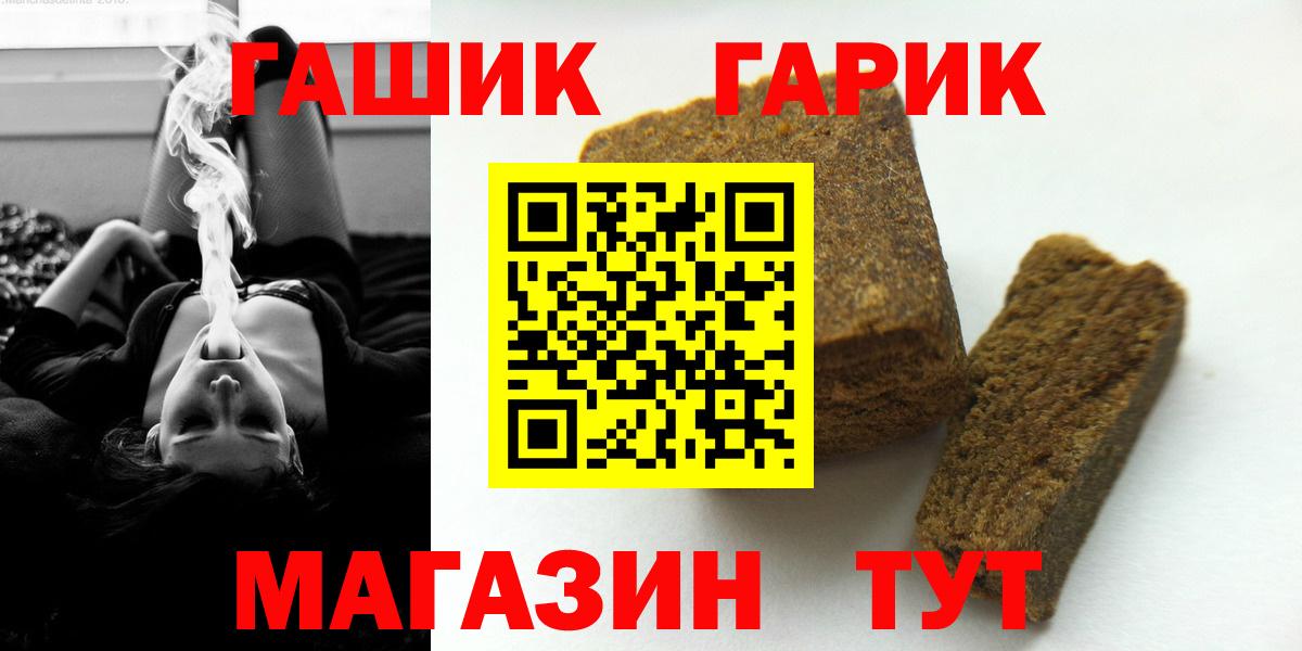 Северск  ГАШИШ Premium  Вход с VPN  ГАШИШ  ГАШ 40% ТГК 