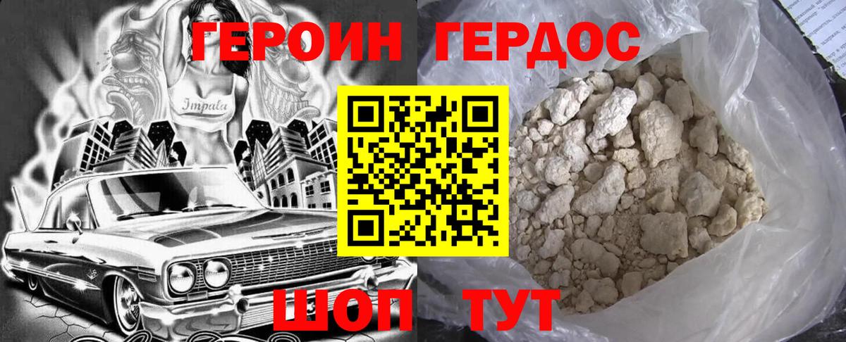 Северск  Героин VHQ  ГЕРОИН  Вход с VPN 