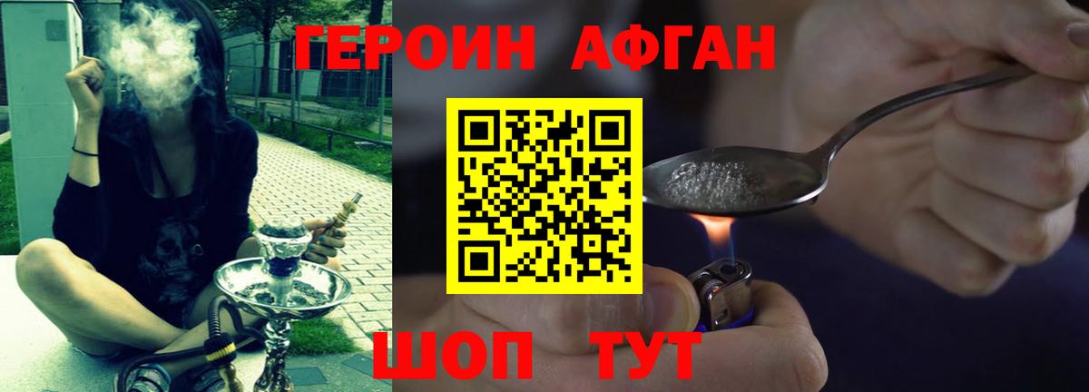 Героин герыч Северск