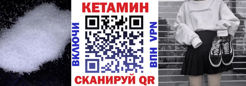 КЕТАМИН VHQ  Северск 