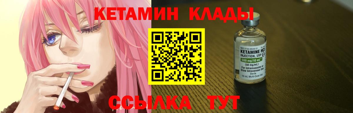 Кетамин VHQ  Вход с VPN  мега сайт  Северск 
