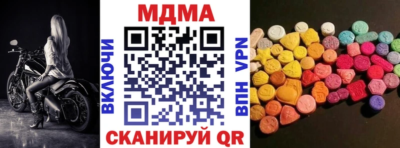 как найти наркотики  Северск  MDMA кристаллы 
