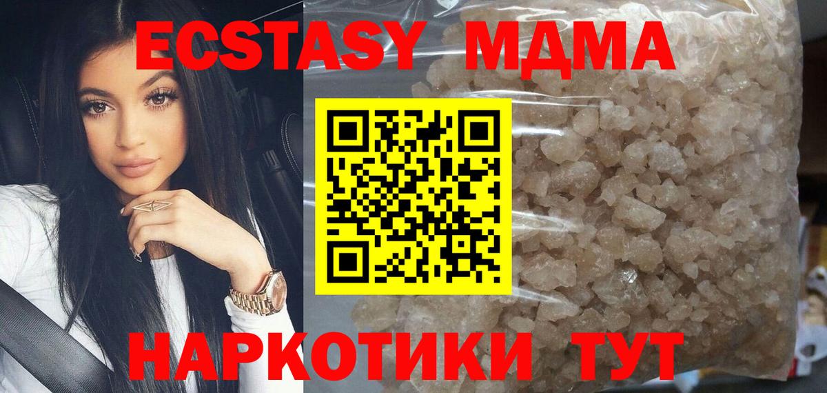 MDMA Molly  Вход с VPN  MDMA  Северск  МДМА VHQ 
