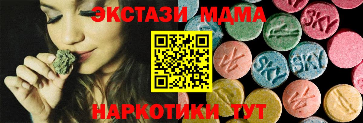 МДМА кристаллы Северск