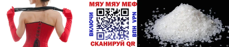 omg ТОР Северск Мефедрон мяу мяу купить цена