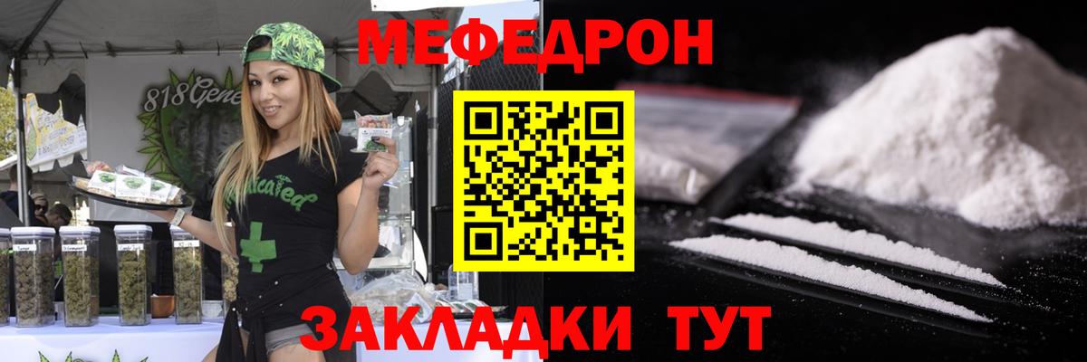 МЯУ-МЯУ  Вход с VPN  Северск  Меф кристаллы  МЯУ-МЯУ  Меф VHQ 
