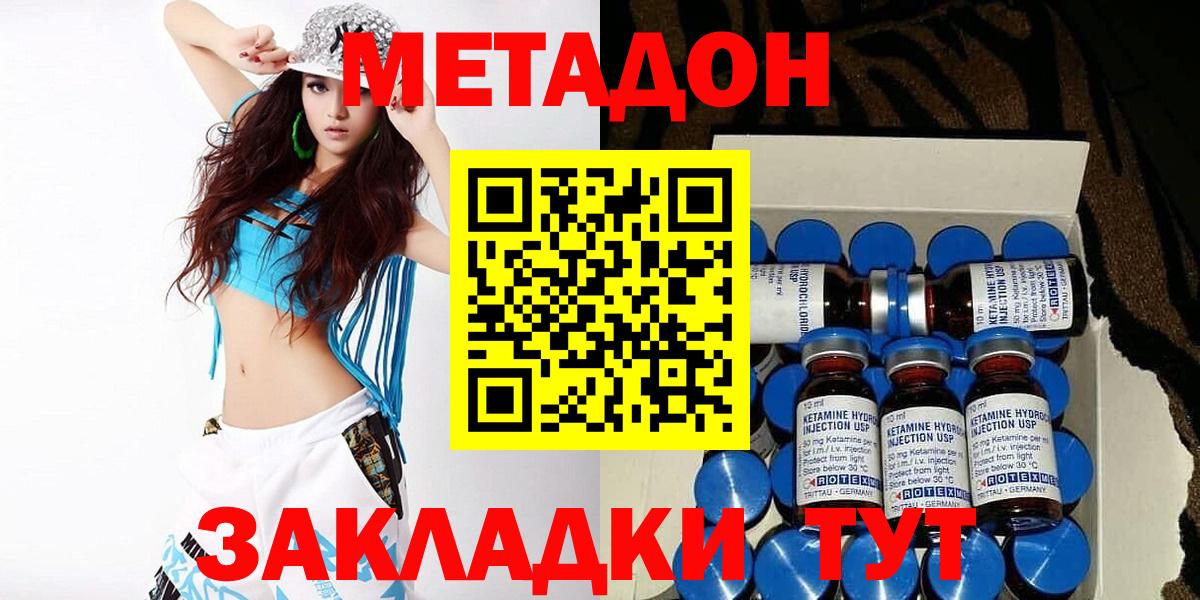 МЕТАДОН белоснежный Северск