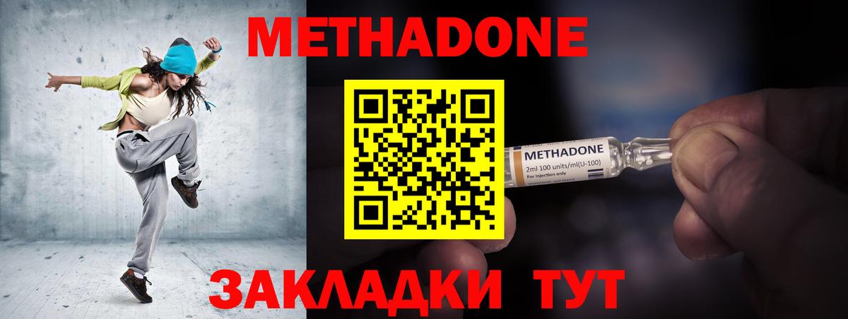 Метадон methadone  дарк нет как зайти  Северск  Вход с VPN 