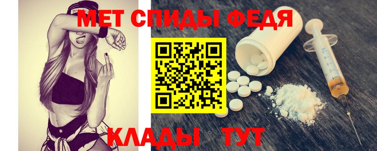 МЕТАМФЕТАМИН Methamphetamine Северск