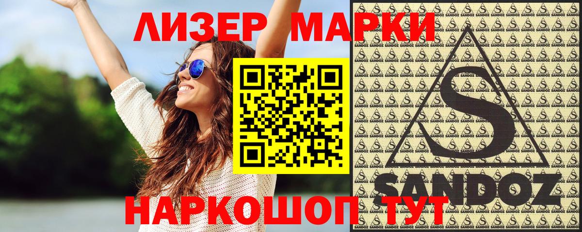 Лсд 25  Вход с VPN  Бошки Шишки  МЕФ   ГАШИШ  Северск  НБОМе 