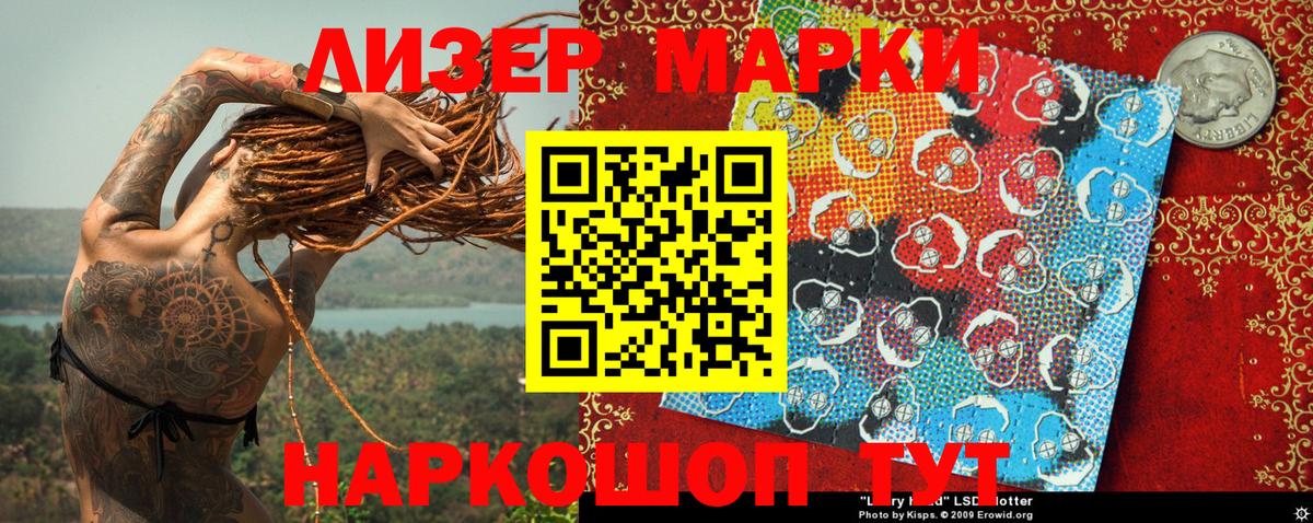 Наркотические марки  как найти наркотики  Наркотические марки 1,8мг  Северск  Наркотические марки 1,8мг  Вход с VPN 