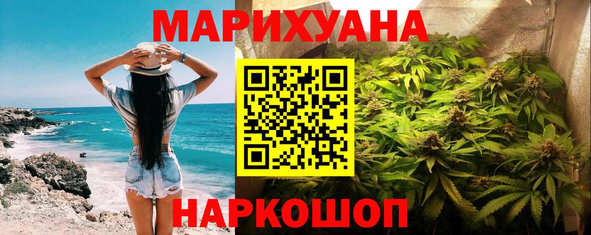 МАРИХУАНА OG Kush Северск